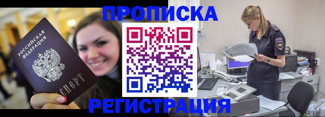 миграционный учет в Дубне