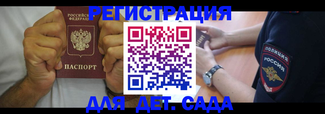 прописка для работы в Дубне