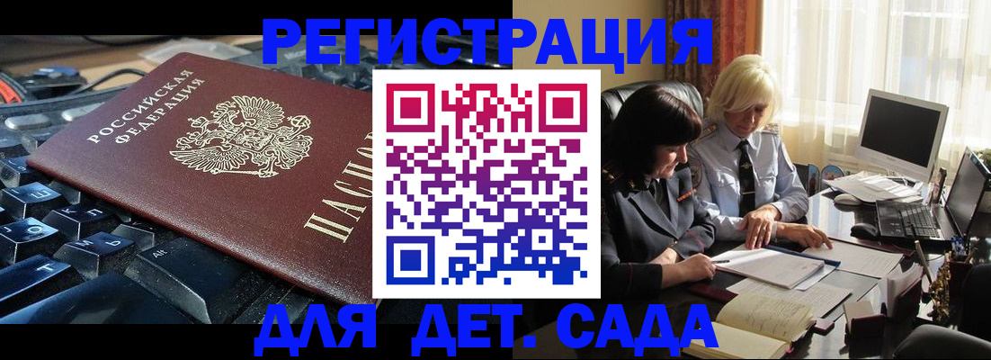временная прописка в Дубне